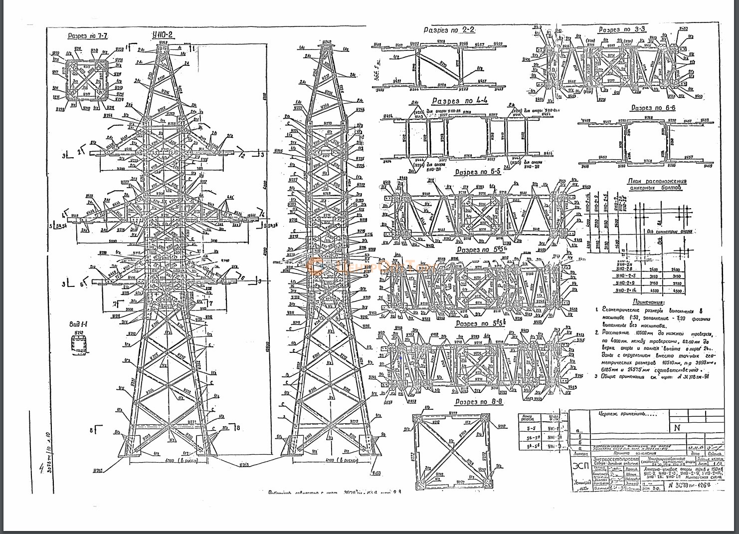 Опора у35 1т типовой проект