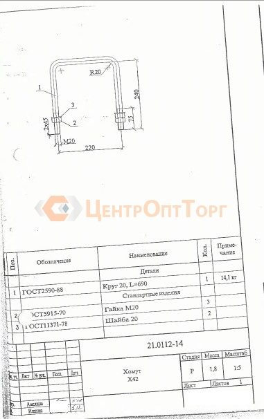 Х42 хомут чертеж