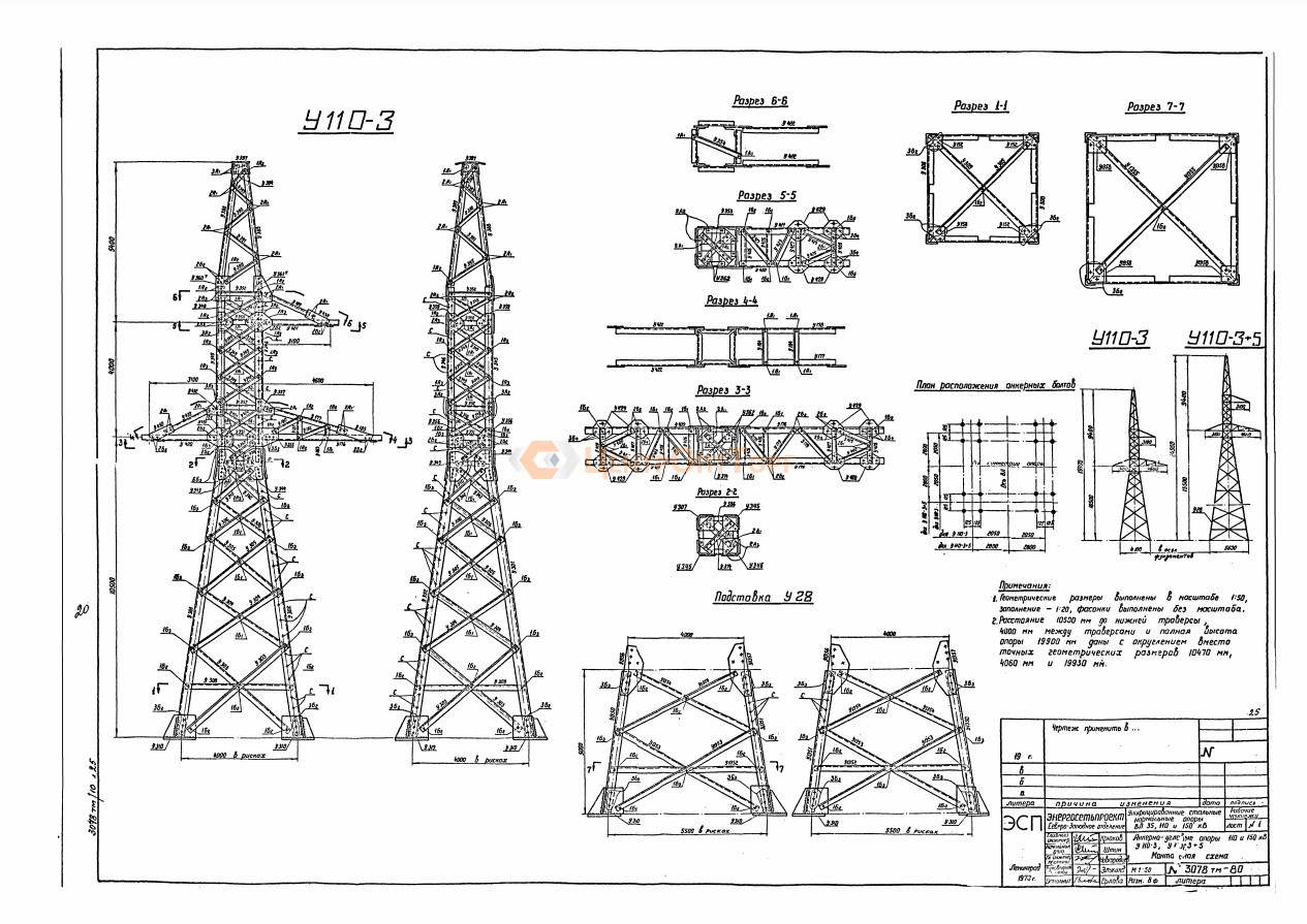 Типовой проект 3080тм т7