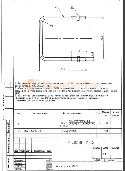 Хомут х 51 чертеж