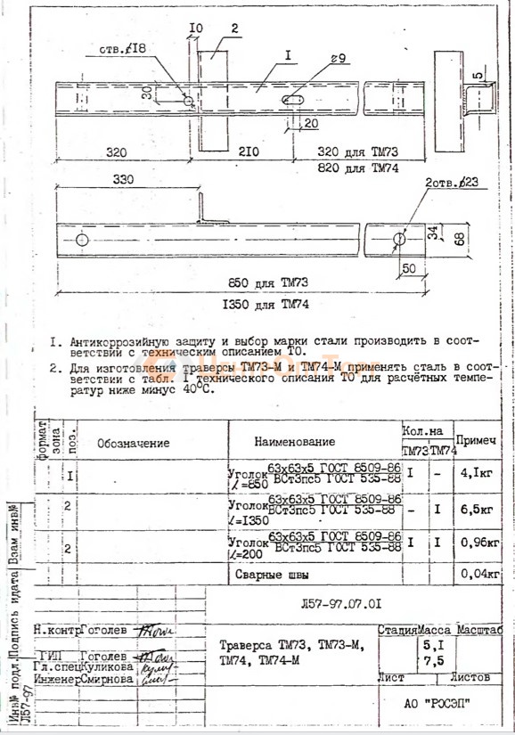 Типовой проект тп л57 97