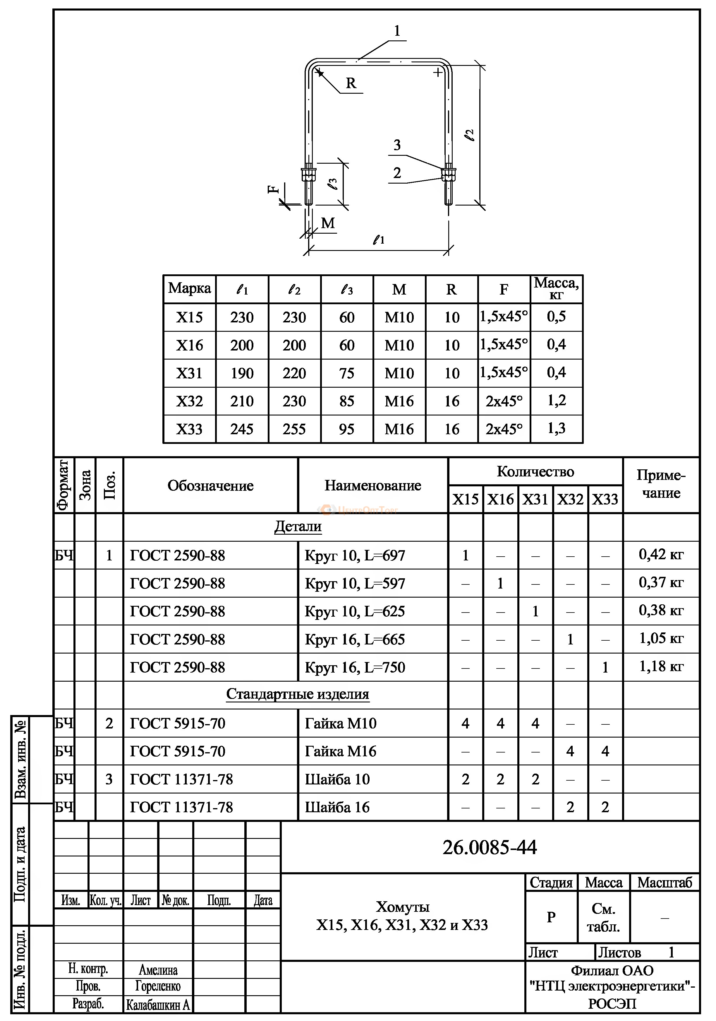 Х42 хомут чертеж