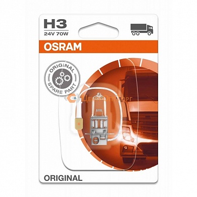 OSRAM ORIGINAL LINE 24V (H3, 64156-01B)