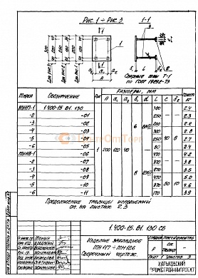 Изделие закладное МН119-3 (1.400-15)