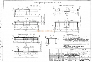 Балка ростверка 2Б 405-325-27-2 (20006тм)