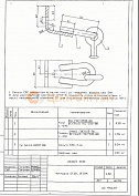 Накладка ОГ-52 (25.0001)