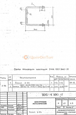 Хомут Х-103 (9015-4КМ)