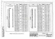 Консольная опора М1-12-80С(К) (6226И)
