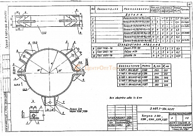 Полухомут Х-267 (3.407.1-164.1)