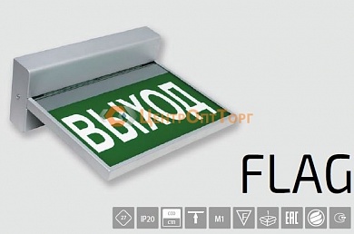 Светильник Белый свет FLAGa15611