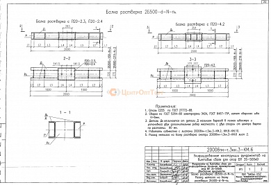 Балка ростверка 2Б 500-219-24-2 (20006тм)