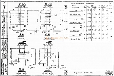 Каркас К-68 (3.407-115)
