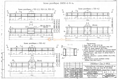 Балка ростверка 2Б 850-168-27-2 (20006тм)