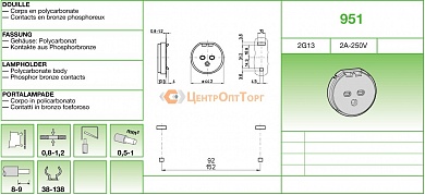 Stucchi 951 2xG13 для U-образных ламп