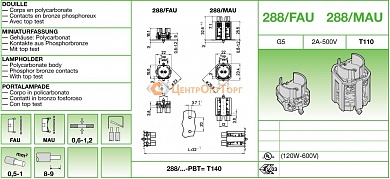 Stucchi 288/MAU G5 для люминесцентных ламп на защелках подпружинненый